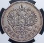 1 rouble 1892 year