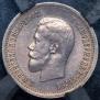 25 kopecks 1895 year