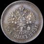 25 kopecks 1895 year