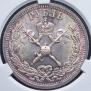 1 rouble 1896 year