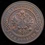 3 kopecks 1896 year