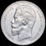 1 rouble 1897 year