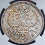 1 rouble 1899 year