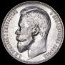 1 rouble 1901 year