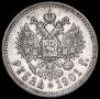 1 rouble 1901 year