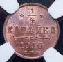 1/4 kopeck 1910 year
