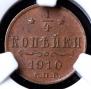 1/4 kopeck 1910 year