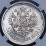 50 kopecks 1912 year