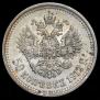 50 копеек 1912 года