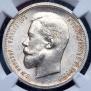 50 kopecks 1913 year