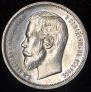50 kopecks 1913 year