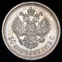 50 kopecks 1913 year