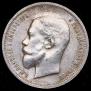 50 kopecks 1913 year