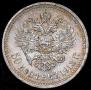 50 kopecks 1913 year