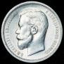 50 kopecks 1913 year