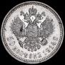 50 копеек 1914 года