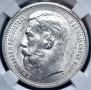 1 rouble 1915 year
