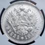 1 rouble 1915 year