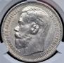 1 rouble 1915 year