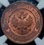 2 kopecks 1915 year