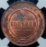 2 kopecks 1915 year