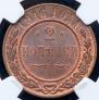 2 kopecks 1916 year