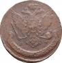 5 kopecks 1765 year