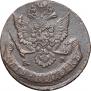 5 kopecks 1784 year