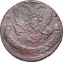 5 kopecks 1786 year