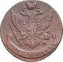 5 kopecks 1793 year