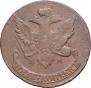 5 kopecks 1793 year