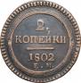 2 kopecks 1802 year
