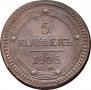 5 kopecks 1803 year