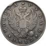 1 rouble 1812 year