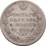 1 рубль 1817 года