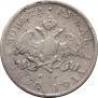 1 rouble 1830 year