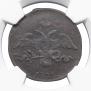 2 kopecks 1831 year