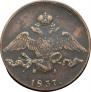 10 kopecks 1837 year