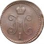 1 kopeck 1842 year