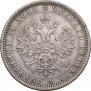1 рубль 1877 года