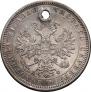 1 rouble 1878 year