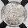20 kopecks 1880 year