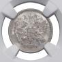 10 kopecks 1884 year