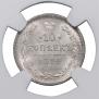 10 kopecks 1884 year