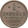 1/4 kopeck 1887 year