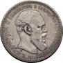 1 rouble 1892 year