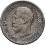 25 kopecks 1895 year
