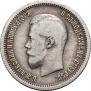 25 kopecks 1896 year