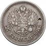25 kopecks 1896 year