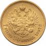 7,5 roubles 1897 year